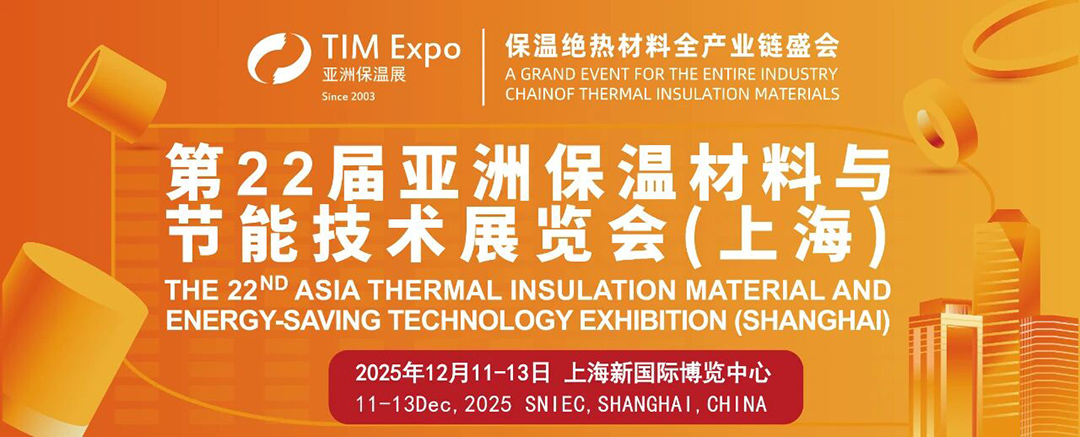 適安佳參加第22屆亞洲保材料與節能技術展覽會（上海）